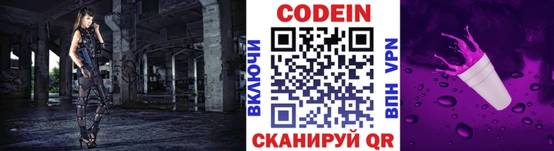 Кодеин Purple Drank ОМГ ОМГ зеркало Калтан